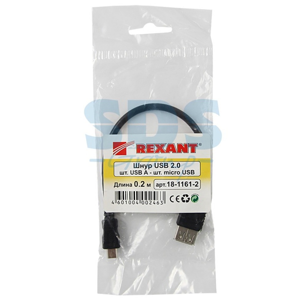 Переходник USB - USB Rexant 18-1161-2 USB (1 штука) 0.2m