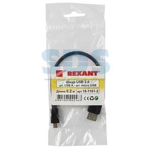 Переходник USB - USB Rexant 18-1161-2 USB (1 штука) 0.2m
