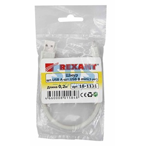 Кабель USB 2.0 Тип A - B 5pin mini Rexant 18-1131 USB (1 штука) 0.2m