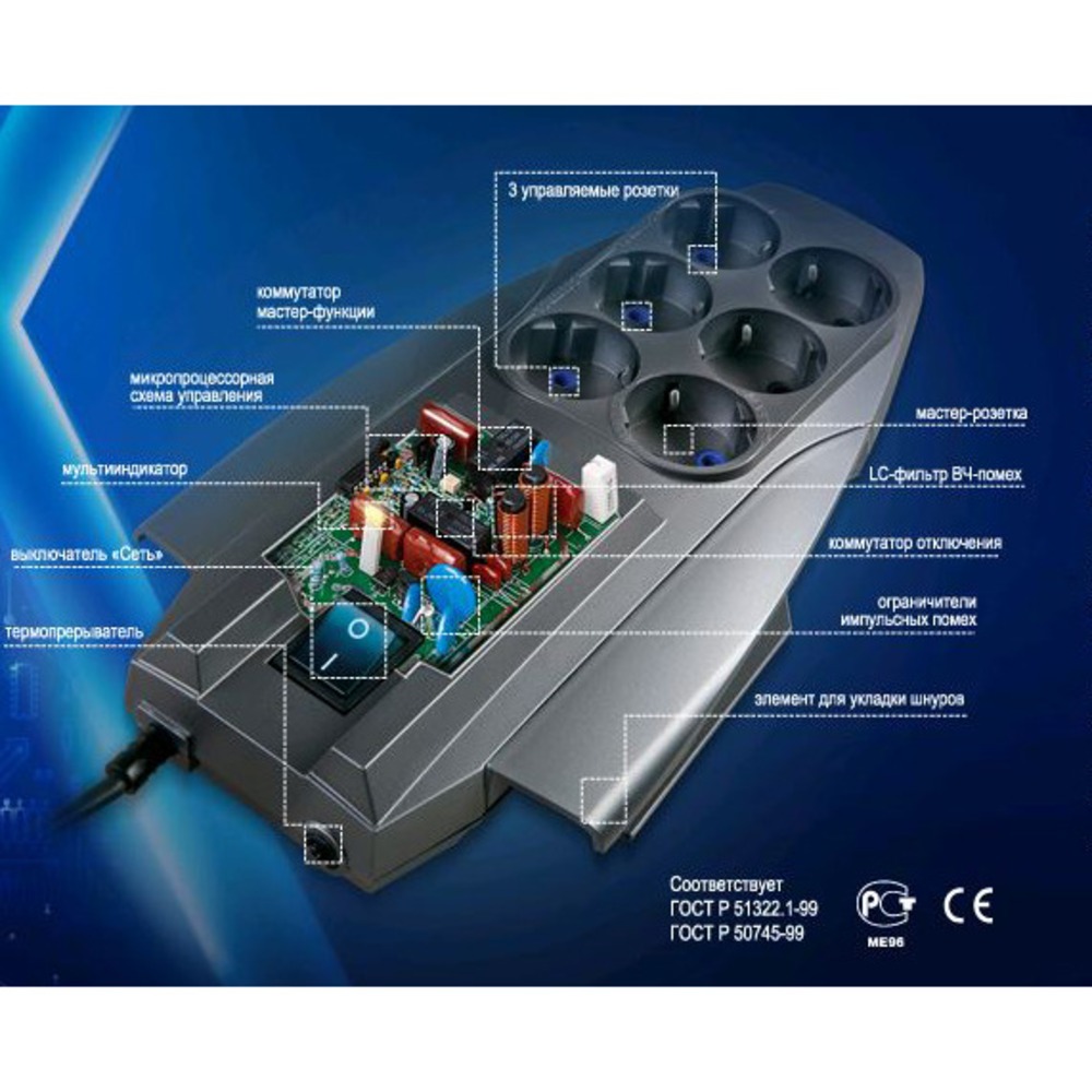 Сетевой фильтр с защитой от помех. Zis pilot 3g 3m. Сетевой фильтр с защитой от помех. Сетевой фильтр 1. Сетевой фильтр 1.
