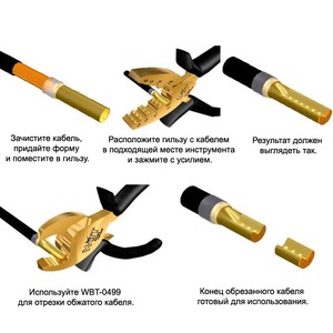 Разъем Акустический WBT 0442