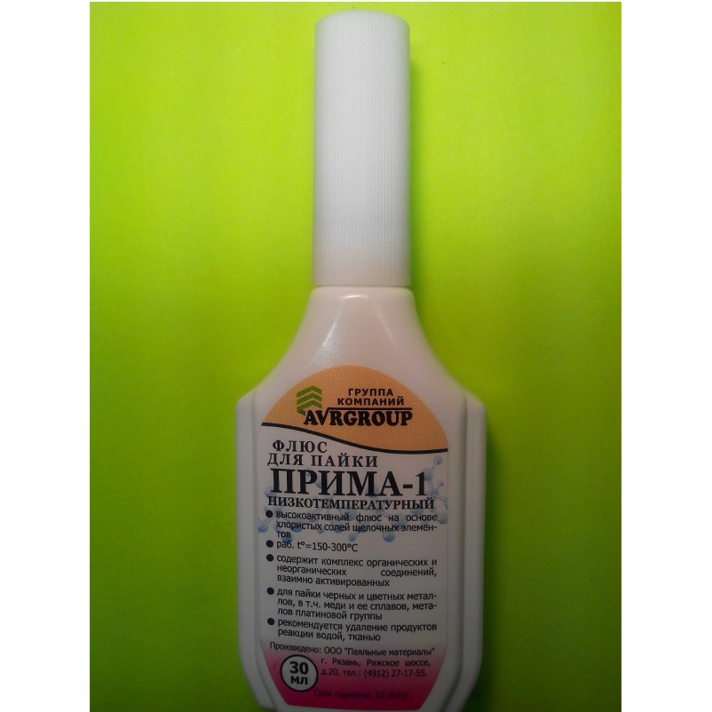 Паяльная кислота b10 91162. Флюс для сварки алюминия. Флюс прима 1. Порошок для сварки. Флюс для пайки ф61а, 30 мл.