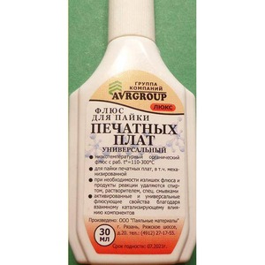 Флюс ПМ для печатных плат универсальный 30 мл