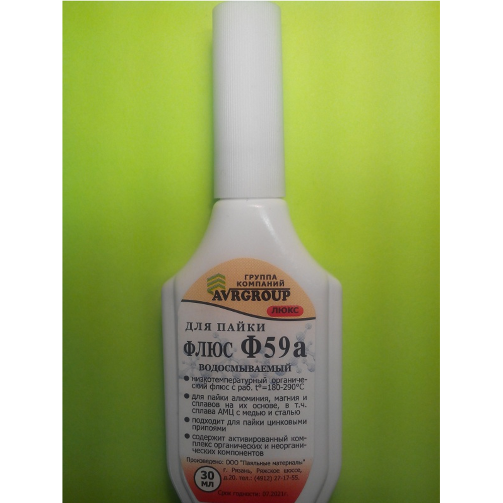 Флюс ПМ для алюминия Ф59а 40 мл, с капельницей