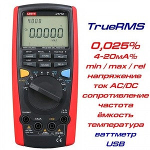 Мультиметр UNI-T 13-0049 Профессиональный мультиметр UT71E