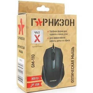 Мышь Гарнизон GM-110