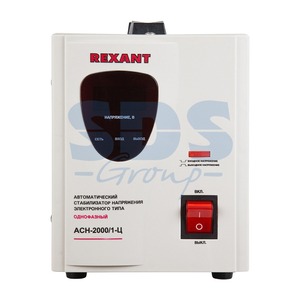 Стабилизатор бытовой Rexant 11-5003 АСН -2000/1-Ц
