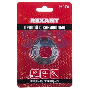 Припой Rexant 09-3130 с канифолью 0.8мм Спираль 1 метр (1 штука)