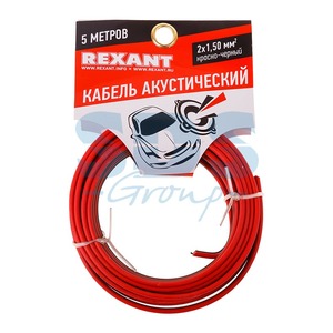 Кабель Акустический Rexant 01-6106-3-05 ШВПМ 2х1.50 мм2 (красно-черный) (5 метров)