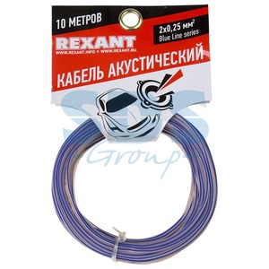 Кабель Акустический Rexant 01-6201-3-10 2х0.25 мм2 BLUELINE (10 метров)