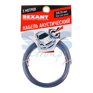 Кабель Акустический Rexant 01-6202-3-05 2х0.35 мм2 BLUELINE (5 метров)