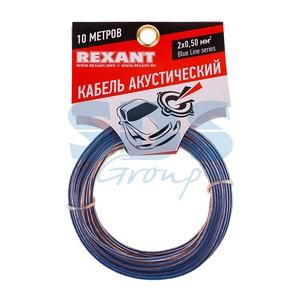 Кабель Акустический Rexant 01-6203-3-10 2х0.50 мм2 BLUELINE (10 метров)