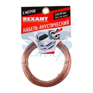 Кабель Акустический Rexant 01-6203-3-05 2х0.50 мм2 BLUELINE (5 метров)