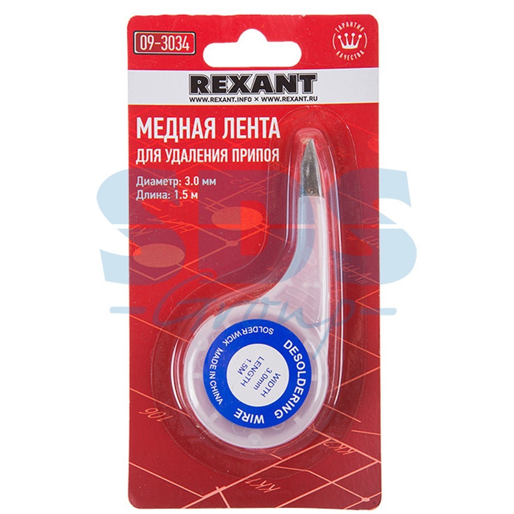 Средство для удаление припоя Rexant 09-3034 Медная лента для удаления припоя (1 штука)