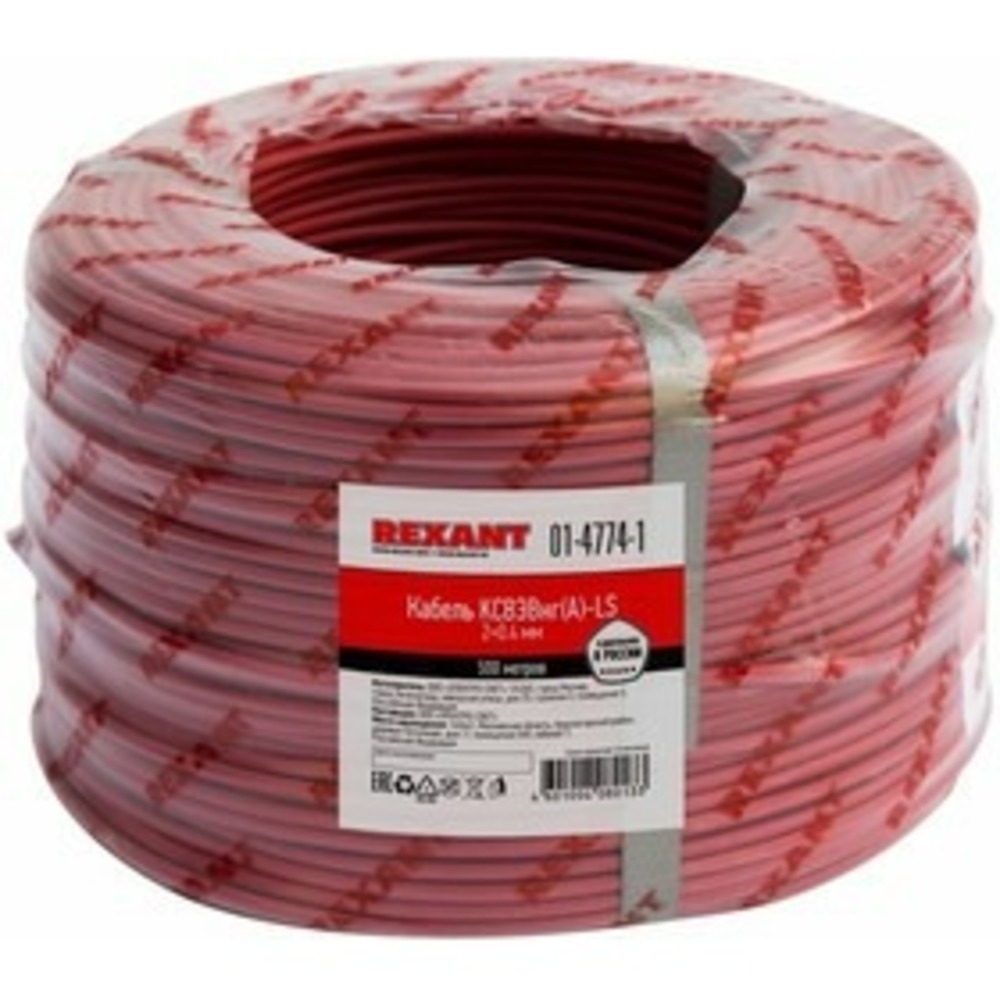 Кабель управления и контроля Rexant 01-4784 КСВВнг(А)-LS 2 х 0,5 мм (500 метров)
