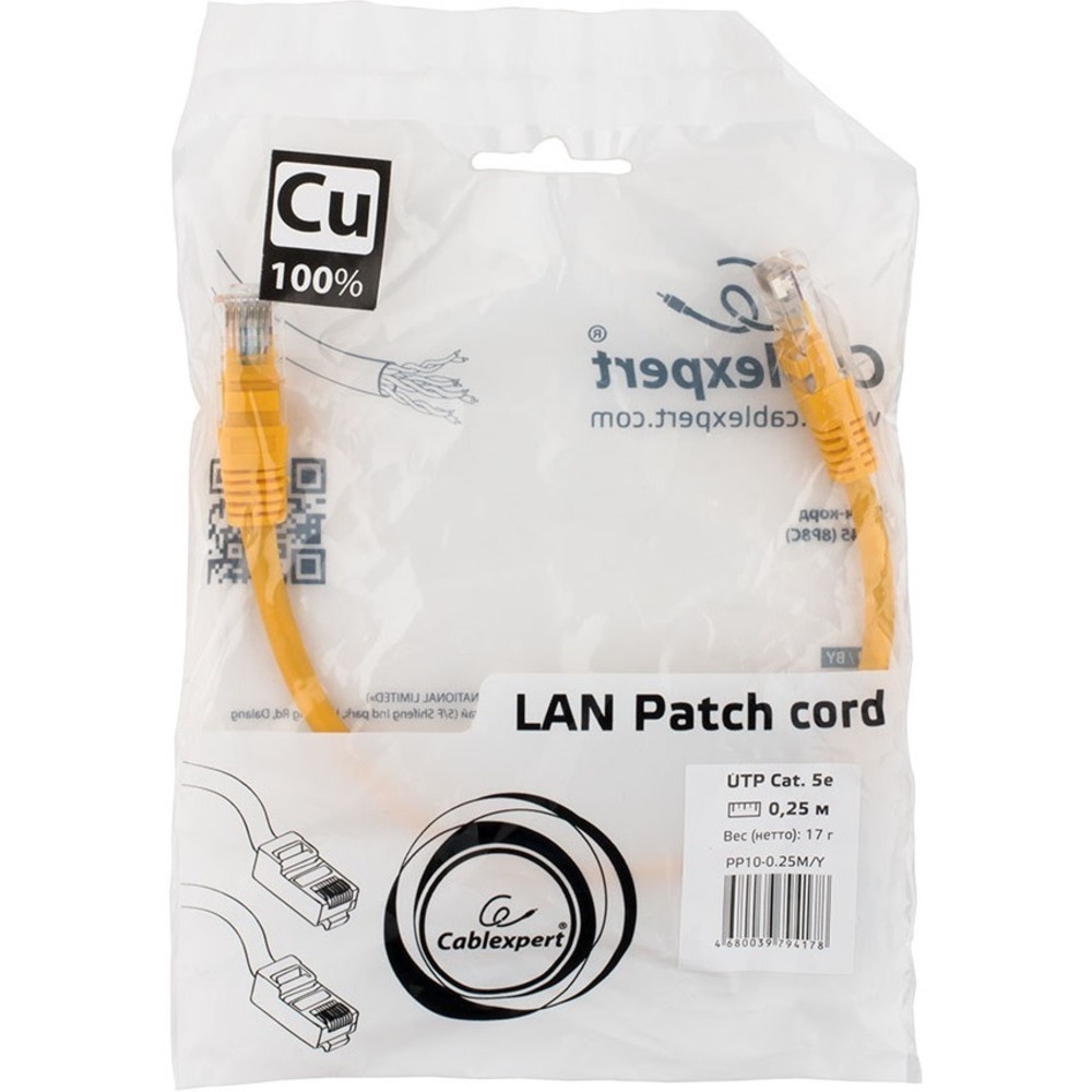 Патч-корд медный Cablexpert PP10-0.25M/Y 0.25m