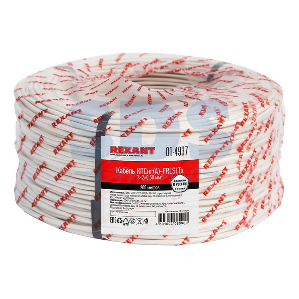 Кабель огнестойкий Rexant 01-4937 КПСнг(А)-FRLSLTx 2x2x0,50 мм2 (200 метров)
