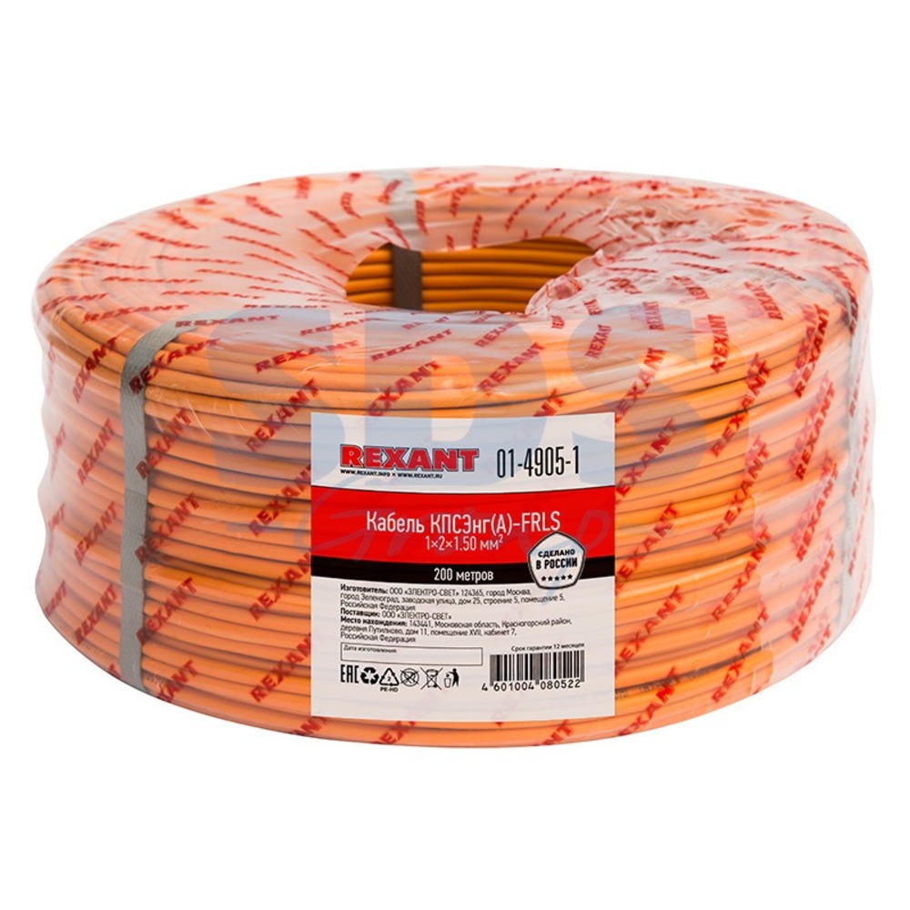 Кабель огнестойкий Rexant 01-4905-1 КПСЭнг(А)-FRLS 1x2x1,50 мм2 (200 метров)