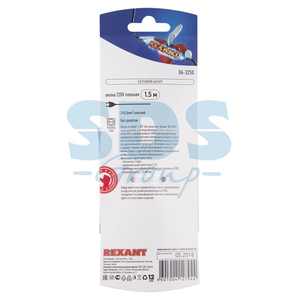 Шнур сетевой Rexant 06-3250 без розетки 1.5m