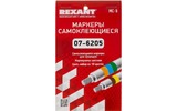 Маркеры самоклеящиеся Rexant 07-6205 МС-5 цветные