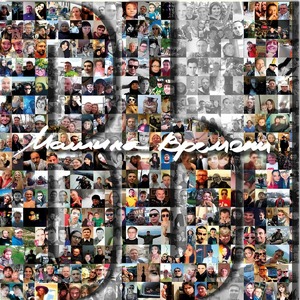 Виниловая пластинка и CD ClearAudio Mashina Vremeni - YOU