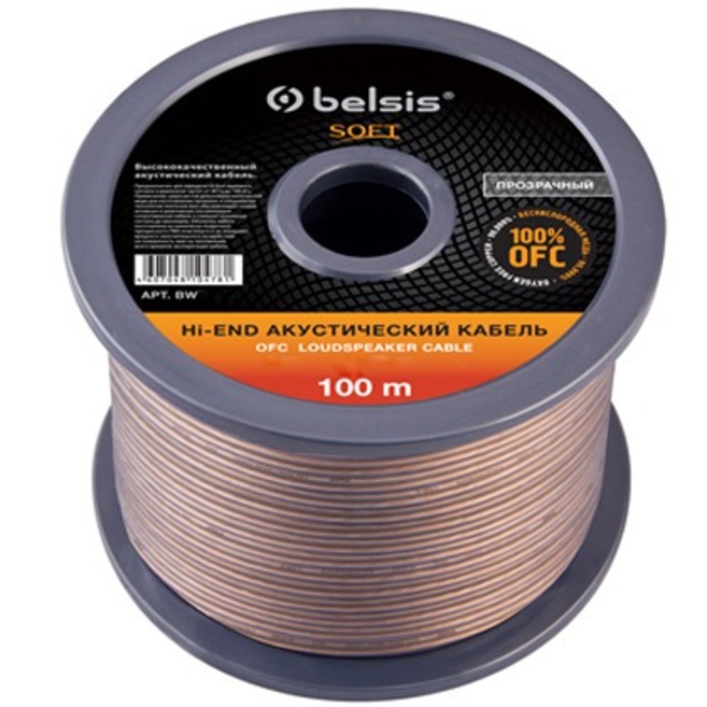 Кабель Акустический Belsis (арт. 6141) BW7710 SOFT 0.67m