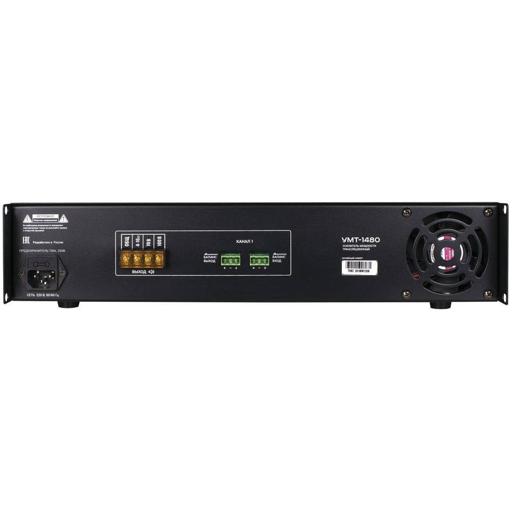 Усилитель трансляционный вольтовый Вектор УМТ-1480