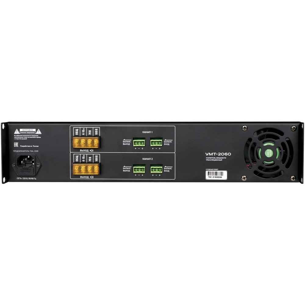 Усилитель трансляционный вольтовый Вектор УМТ-2060