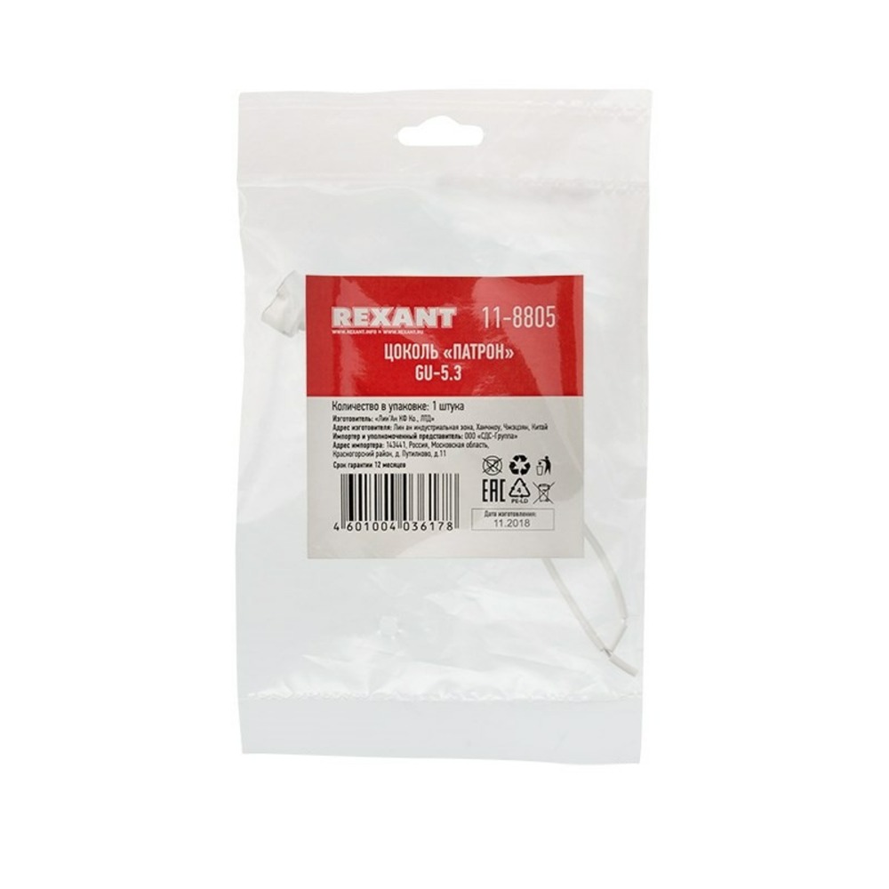 Сетевой переходник Rexant 11-8805 Цоколь «патрон» GU-5.3 с проводом