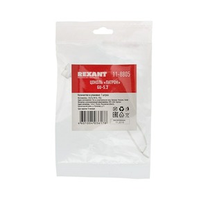 Сетевой переходник Rexant 11-8805 Цоколь «патрон» GU-5.3 с проводом