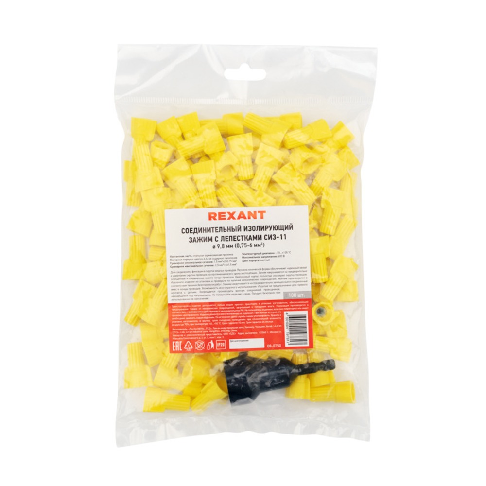 Соединительный изолирующий зажим Rexant 08-0750 СИЗ-11 9,8 мм (1-8,5 мм), желтый (100 штук)