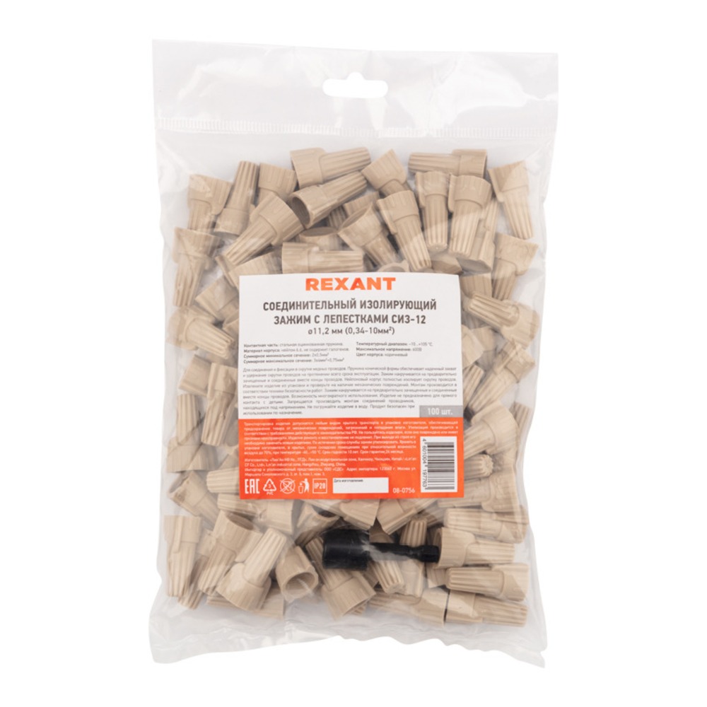 Соединительный изолирующий зажим Rexant 08-0756 СИЗ-12 11,2 мм (1-12,75 мм), коричневый (100 штук)