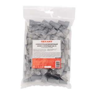Соединительный изолирующий зажим Rexant 08-0759 СИЗ-15 14,9 мм (4-16 мм), серый (50 штук)