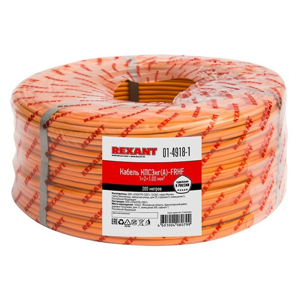 Кабель огнестойкий Rexant 01-4918-1 КПСЭнг(А)-FRHF 1x2x1,00 мм, бухта 200 м