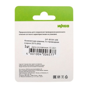 Соединитель кабеля Noname 07-5131-05 Компактная 2-проводная клемма, 5 штук