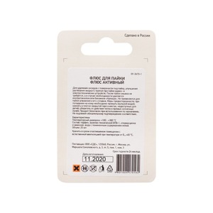 Флюс Rexant 09-3670-1 Флюс для пайки, паяльный жир АКТИВНЫЙ, 20 мл, банка, блистер