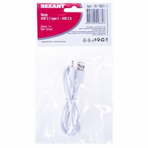 Кабель USB Rexant 18-1881-1 1м белый (10 штук)