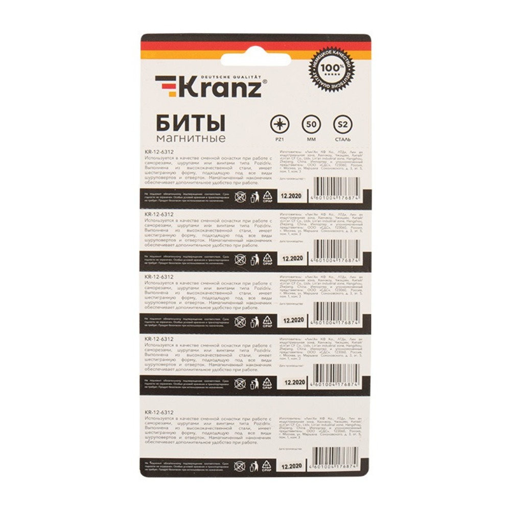 Бита для шуруповерта Kranz KR-12-6312 PZ 1x50 мм сталь S2 5 шт.