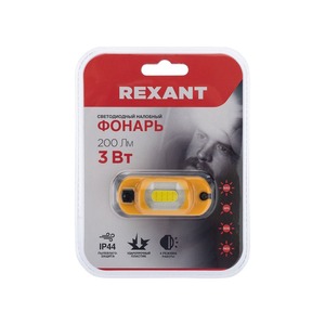 Налобный фонарь поворотный на шарнире Rexant 75-700 100%, 50%, красный свет, пульсирующий красный; встроенный аккумулятор