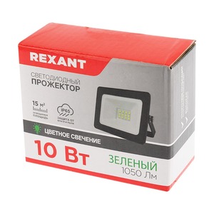 Прожектор Rexant 605-014 светодиодный 10 Вт, цвет свечения зеленый