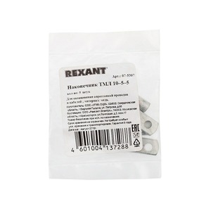 Наконечник Rexant 07-5307 ТМЛ 10–5–5 (10 мм - 5 мм) ГОСТ 7386-80 (в упак. 5 шт.)