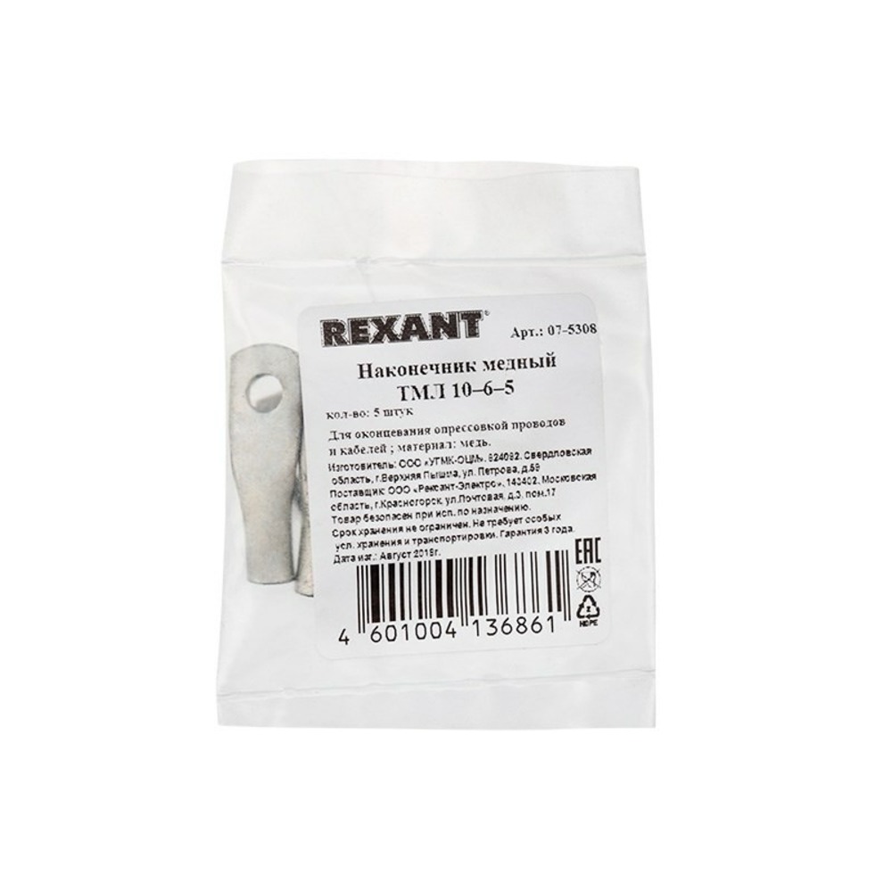 Наконечник Rexant 07-5308 ТМЛ 10–6–5 (10 мм - 6 мм) ГОСТ 7386-80 (в упак. 5 шт.)