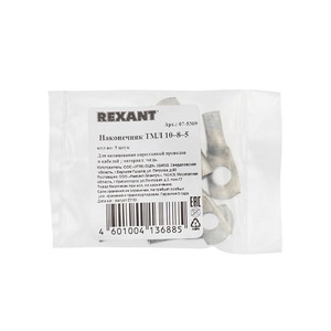 Наконечник Rexant 07-5309 ТМЛ 10–8–5 (10 мм - 8 мм) ГОСТ 7386-80 (в упак. 5 шт.)