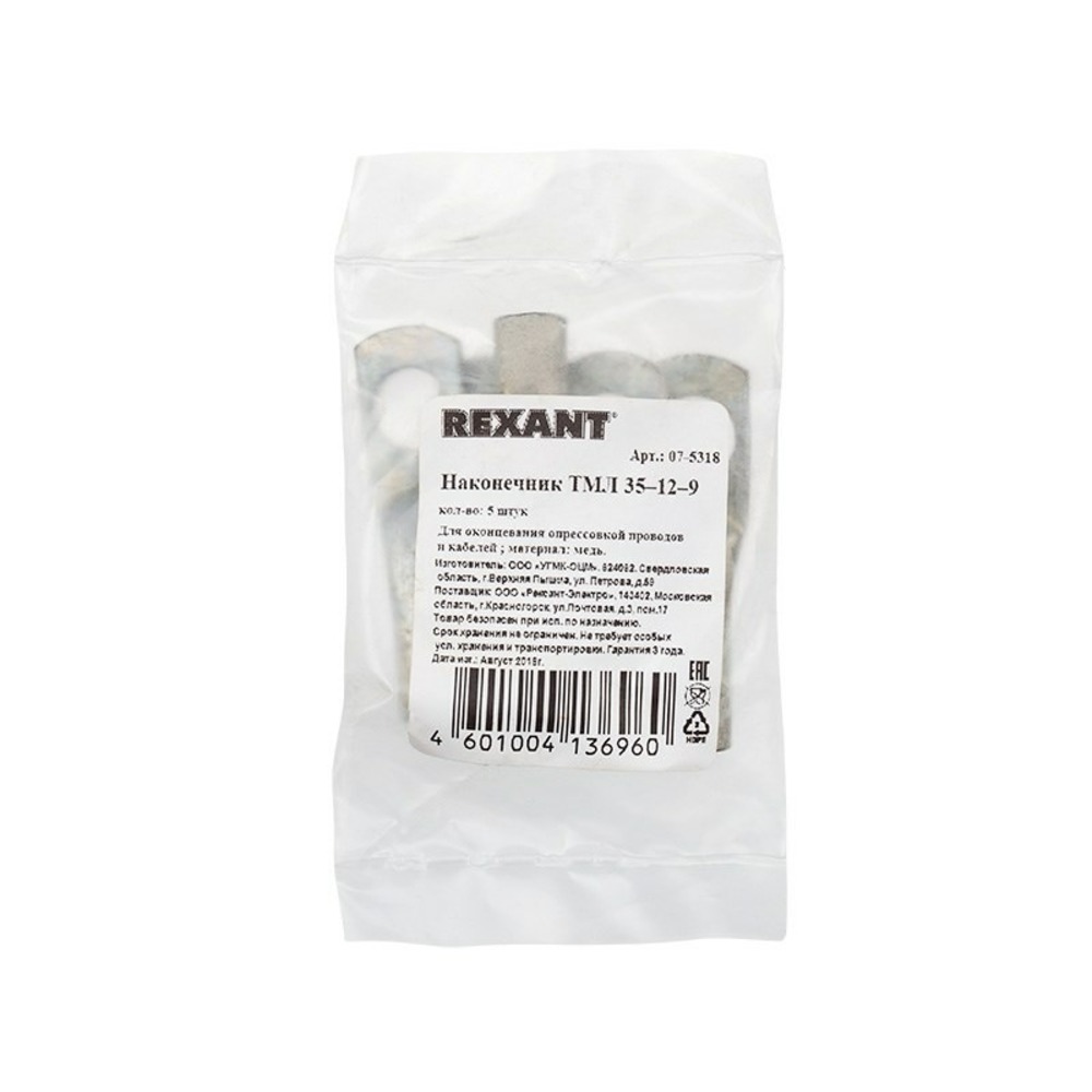 Наконечник Rexant 07-5318 ТМЛ 35–12–9 (35 мм - 12 мм) ГОСТ 7386-80 (в упак. 5 шт.)