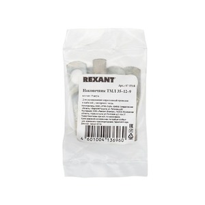 Наконечник Rexant 07-5318 ТМЛ 35–12–9 (35 мм - 12 мм) ГОСТ 7386-80 (в упак. 5 шт.)