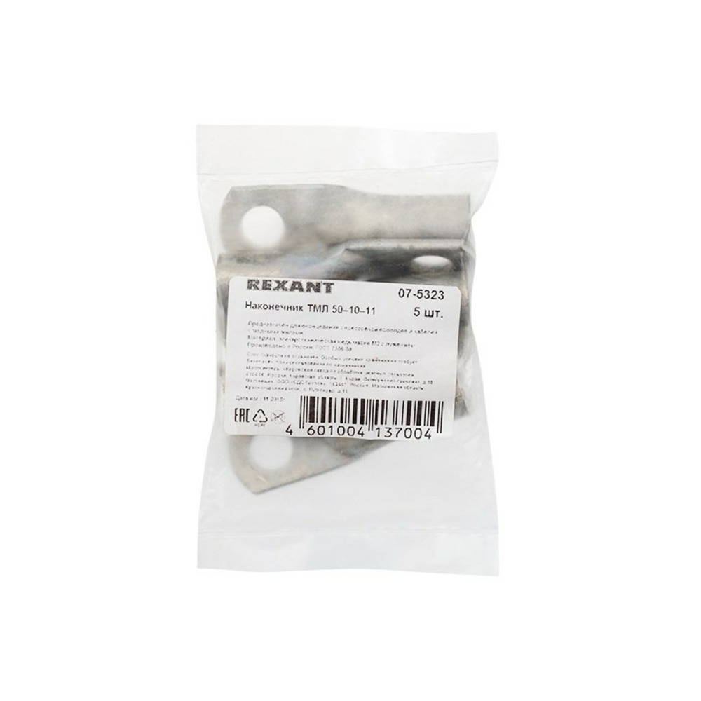 Наконечник Rexant 07-5323 ТМЛ 50–10–11 (50 мм - 10 мм) ГОСТ 7386-80 (в упак. 5 шт.)