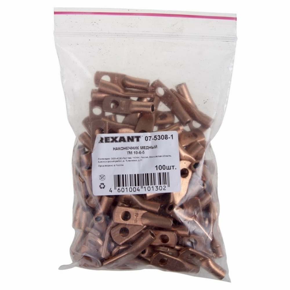 Наконечник Rexant 07-5308-1 ТМ 10–6–5 (10 мм - 6 мм) (в упак. 5 шт.)