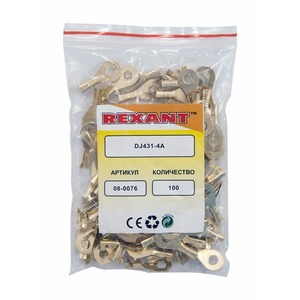 Наконечник кольцевой Rexant 08-0076 4.3 мм, 0.5-0.8 мм (НК 4-0,5-0,8) (в упак. 100 шт.)