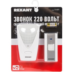 Проводной дверной звонок Rexant 73-0070 Звонок 220 вольт с световой индикацией RX-7