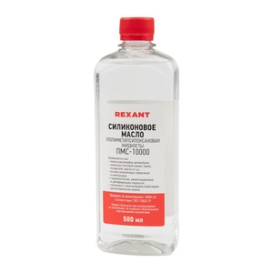 Силиконовое масло Rexant 09-3936 ПМС-10000 (Полиметилсилоксан) 500 мл